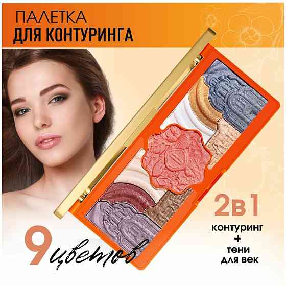 YOULIYOULA Палетка теней для скульптурирования лица, 15 г 