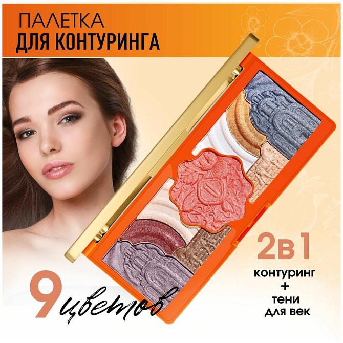 YOULIYOULA Палетка теней для скульптурирования лица, 15 г  - изображение 2