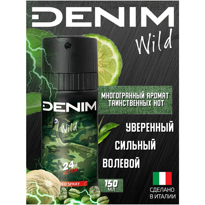 DENIM WILD Дезодорант-аэрозоль 150 мл  - изображение 1