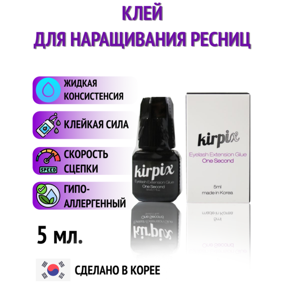 Клей для наращивания ресниц 