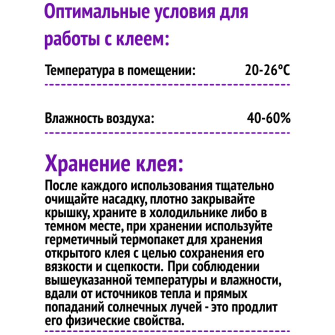 Клей для наращивания ресниц  - изображение 3