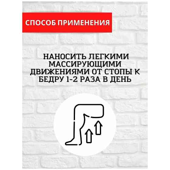 Акулий жир и пиявка Венотонизирующий крем для ног с охлаждающим эффектом 75 мл 