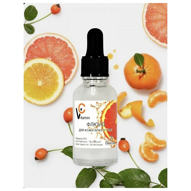 Floresan VITAMIN C Флюид для кожи вокруг глаз омолаживающий  - изображение 3