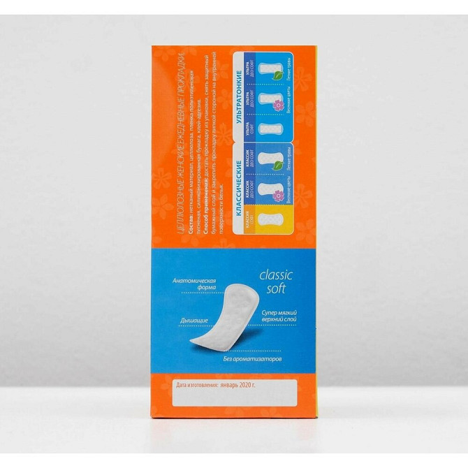 Прокладки ежедневные «Милана» Classic Soft эконом, 40 шт/уп  - изображение 2
