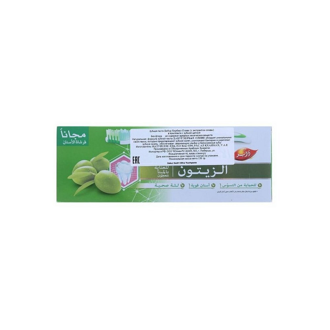 Набор Dabur Herb'l Olive зубная паста, 190 г + зубная щётка  - изображение 3