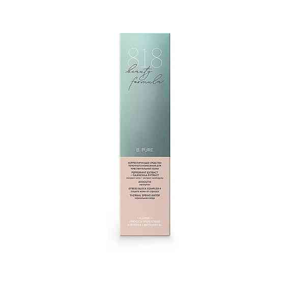 8.1.8 beauty formula Корректирующее средство точечного нанесения для чувствительной кожи, 15 мл 