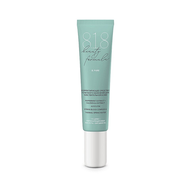 8.1.8 beauty formula Корректирующее средство точечного нанесения для чувствительной кожи, 15 мл  - изображение 1