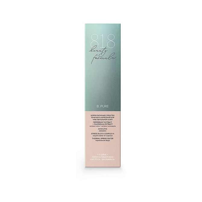 8.1.8 beauty formula Корректирующее средство точечного нанесения для чувствительной кожи, 15 мл  - изображение 2