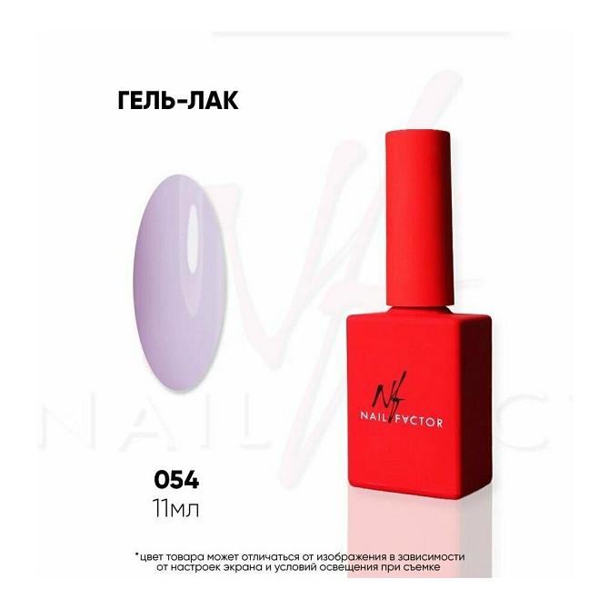 NailFactor Nail Polish, 11 мл, 012  - изображение 3