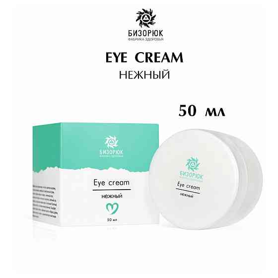 Eye cream, "Нежный", Бизорюк 