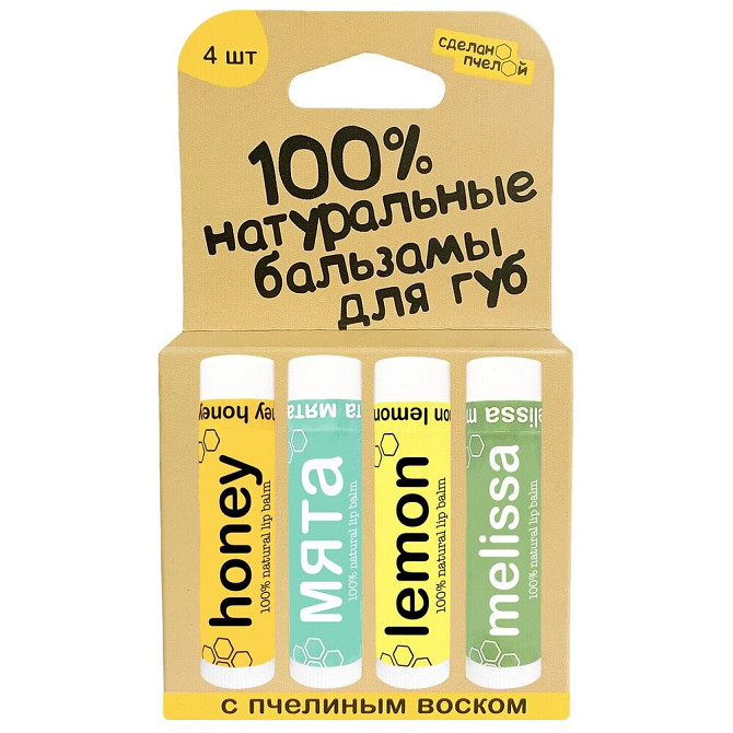 Сделано пчелой Набор бальзамов для губ: Honey, Lemon, Мята, Melissa, 4 шт.  - изображение 1