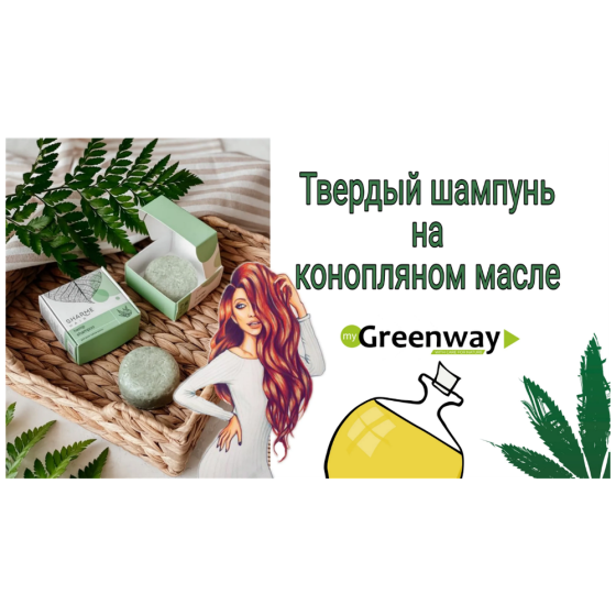 SHARME твердый шампунь Hair Lemongrass, 50 г, 50 мл 