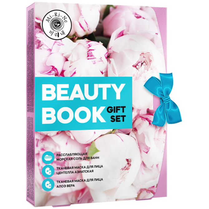 Mi-Ri-Ne Набор Beauty Book Peony  - изображение 1