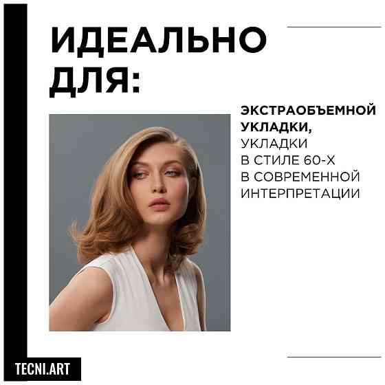 L'Oreal Professionnel Мусс Тecni.ART Volume Lift для прикорневого объема, 250 мл, 350 г 