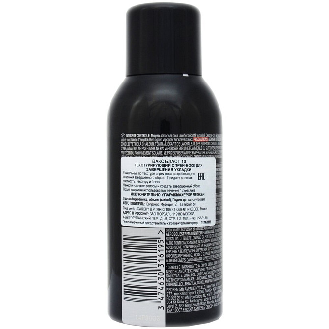 Redken Спрей-воск Wax Blast 10, средняя фиксация, 150 мл  - изображение 3
