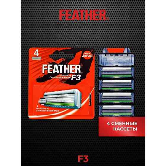 Сменные кассеты Feather Samurai Edge, красный, 8 шт. 