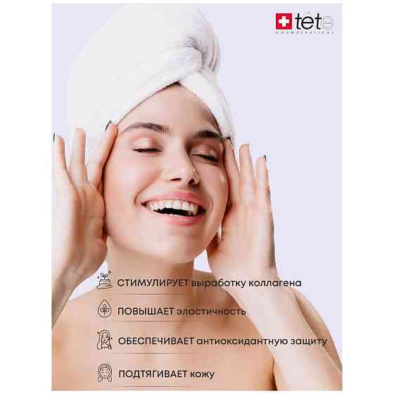 TETe Cosmeceutical Hyaluronic Acid + Lifting Complex средство для лица Гиалуроновая кислота с лифтин 