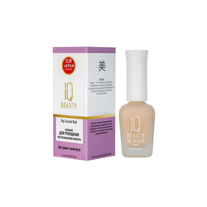 IQ BEAUTY Препарат для утолщения ногтей My Second Nail, 12.5 мл  - изображение 1