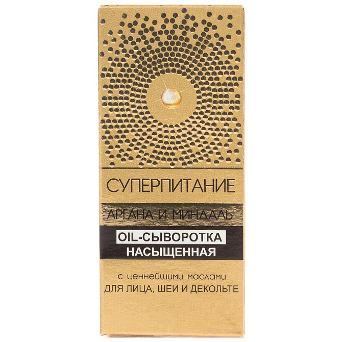 Витэкс Суперпитание OIL-Сыворотка насыщенная для лица, шеи и декольте, 30 мл  - изображение 2
