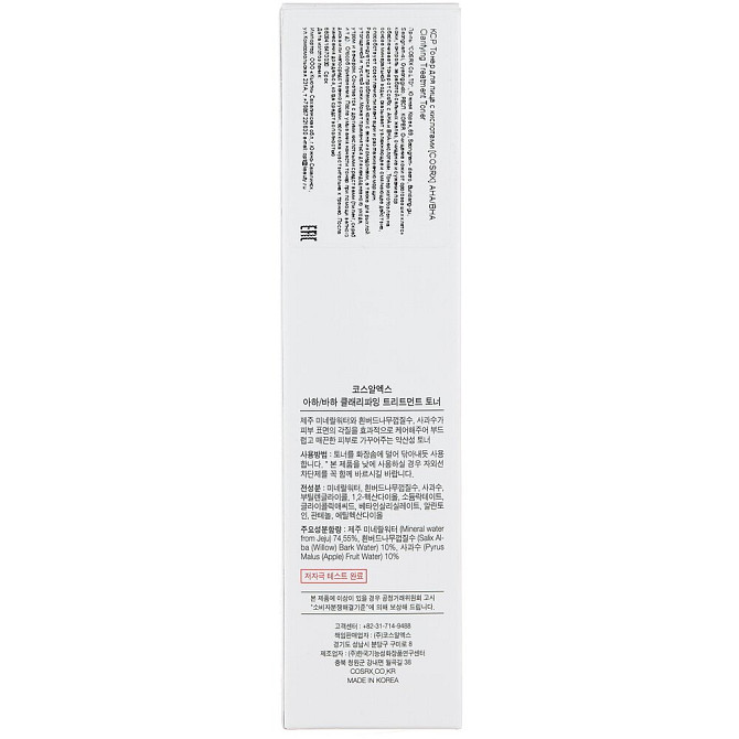 Мягкий очищающий тоник с кислотами для лица, AHA\BHA clarifing treatment toner  - изображение 3