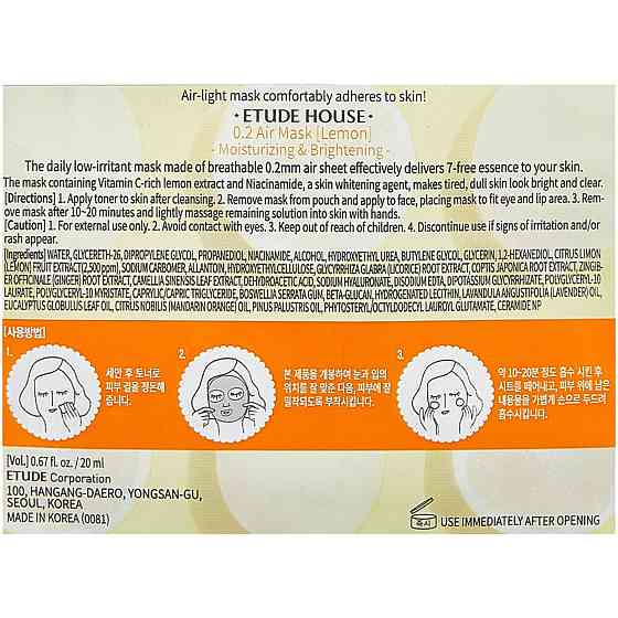 Etude тканевая маска 0.2 Therapy Air Mask Lemon с экстрактом лимона, 20 мл, 5 уп. 