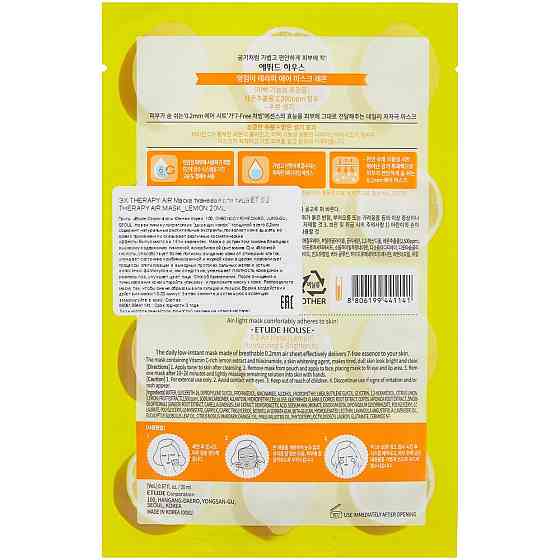 Etude тканевая маска 0.2 Therapy Air Mask Lemon с экстрактом лимона, 20 мл, 5 уп. 