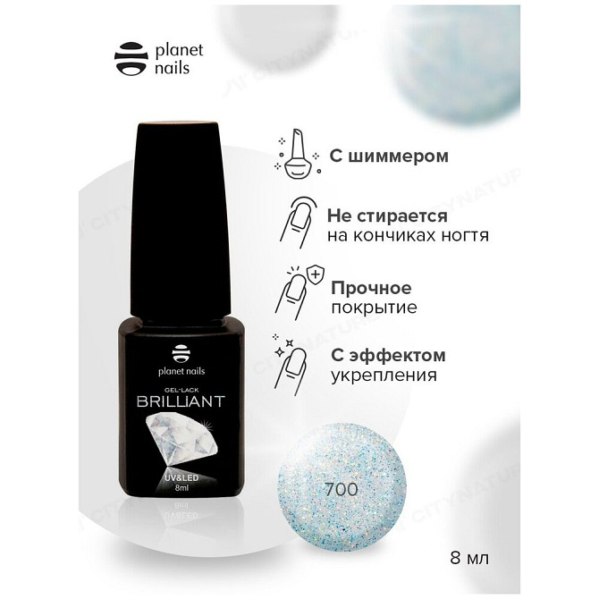 Planet nails Гель-лак Brilliant, 8 мл, 716  - изображение 3