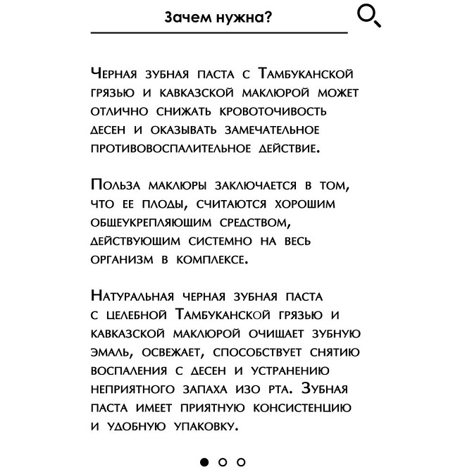 Зубная паста Tambusun с целебной Тамбуканской грязью и кавказской маклюрой, 50 мл, 100 г, green  - изображение 2