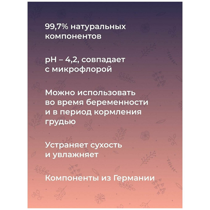 Гель-смазка  SIBERINA От трещин и сухости, 60 г, 50 мл, 1 шт.  - изображение 3