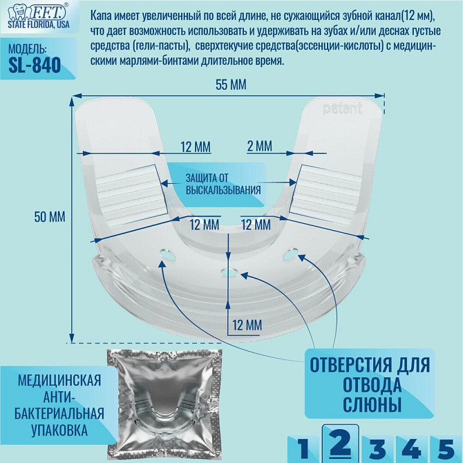 FFT / Капа стоматологическая для зубов и десен, отбеливания / реминерализации зубов, силиконовая, мя  - изображение 2