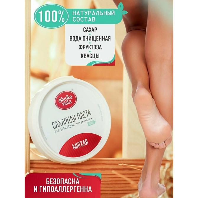 Shelka Vista Паста для шугаринга мягкая сахарная 3000 г  - изображение 2