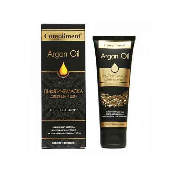 Compliment Argan Oil лифтинг-маска Золотое сияние, 75 мл 