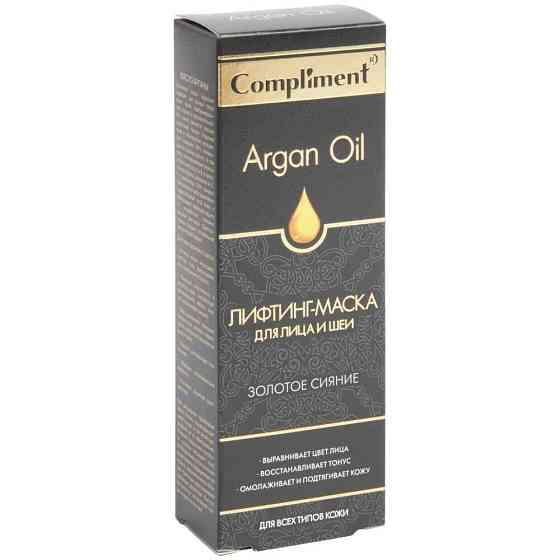 Compliment Argan Oil лифтинг-маска Золотое сияние, 75 мл 