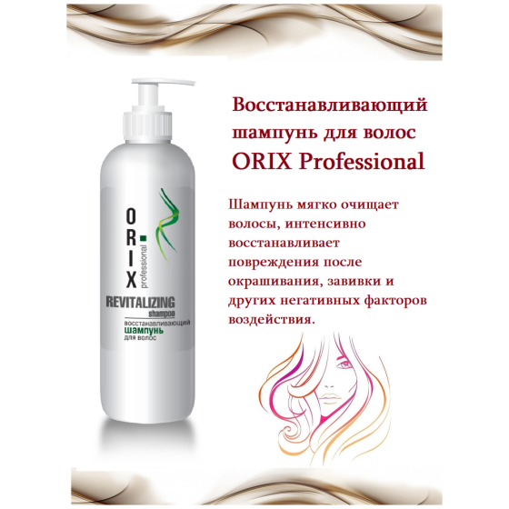 ORIX Professional восстанавливающий шампунь Revitalizing, 300 мл 