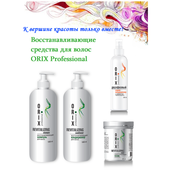 ORIX Professional восстанавливающий шампунь Revitalizing, 300 мл 