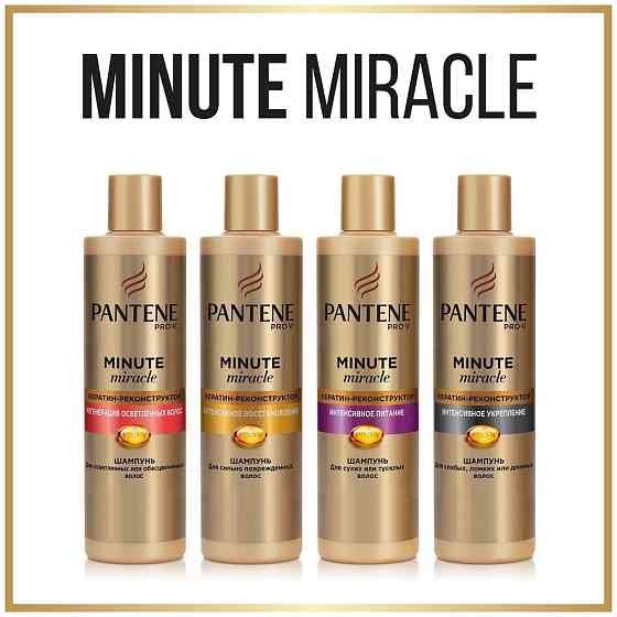 Pantene Pro-V шампунь-реконструктор Minute Miracle Регенерация осветленных волос, 270 мл 