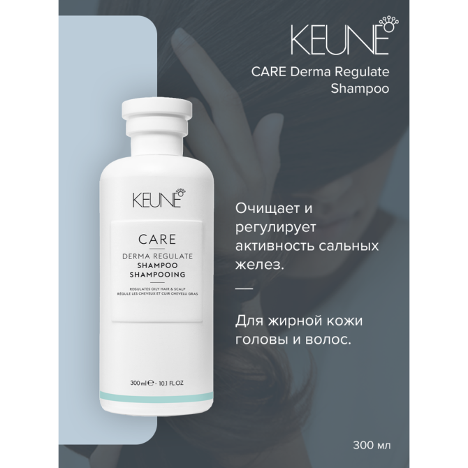 Keune шампунь для волос Care Derma Regulate, 300 мл  - изображение 3