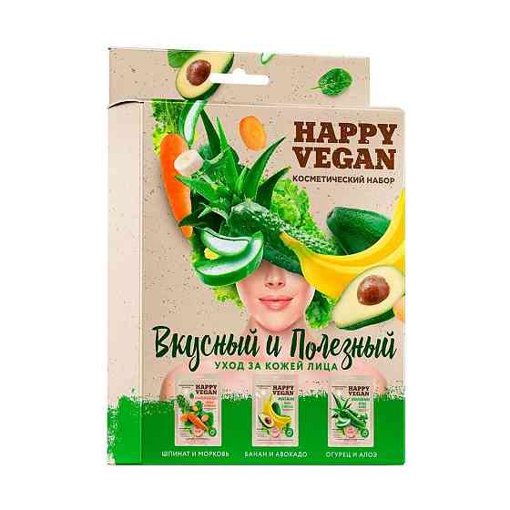 Fito косметик Набор подарочный HAPPY VEGAN Вкусный и полезный, 3 шт. по 25 мл 