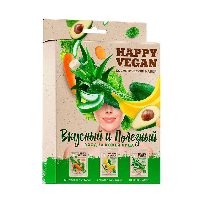 Fito косметик Набор подарочный HAPPY VEGAN Вкусный и полезный, 3 шт. по 25 мл  - изображение 1