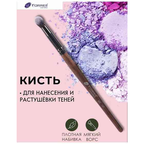 FARRES cosmetics Кисть для макияжа в форме бочонка MZ-187 