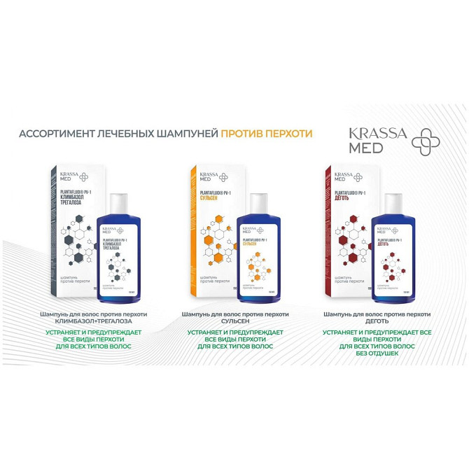 KRASSA Шампунь для волос против перхоти деготь  - изображение 2