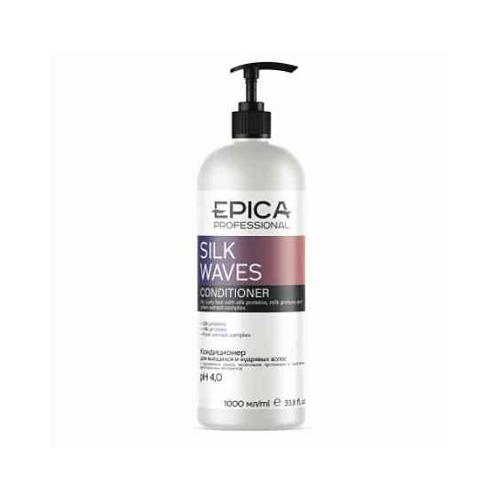 EPICA PROFESSIONAL Silk Waves Кондиционер для вьющихся и кудрявых волос , 1000 мл 