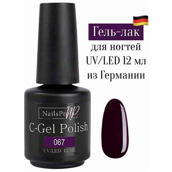 NailsProfi, Гель лак для ногтей, маникюра, педикюра, C-Gel Polish 094 - 12 мл 