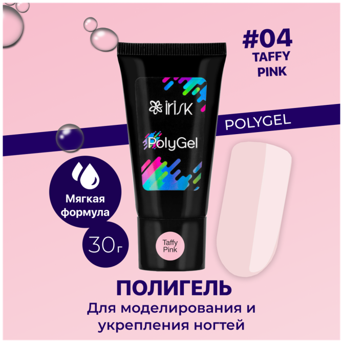 Irisk Professional акригель PolyGel моделирующий, 30 мл, 04 TAFFY PINK  - изображение 2