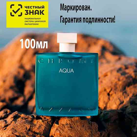 Azzaro туалетная вода Chrome Aqua, 50 мл 