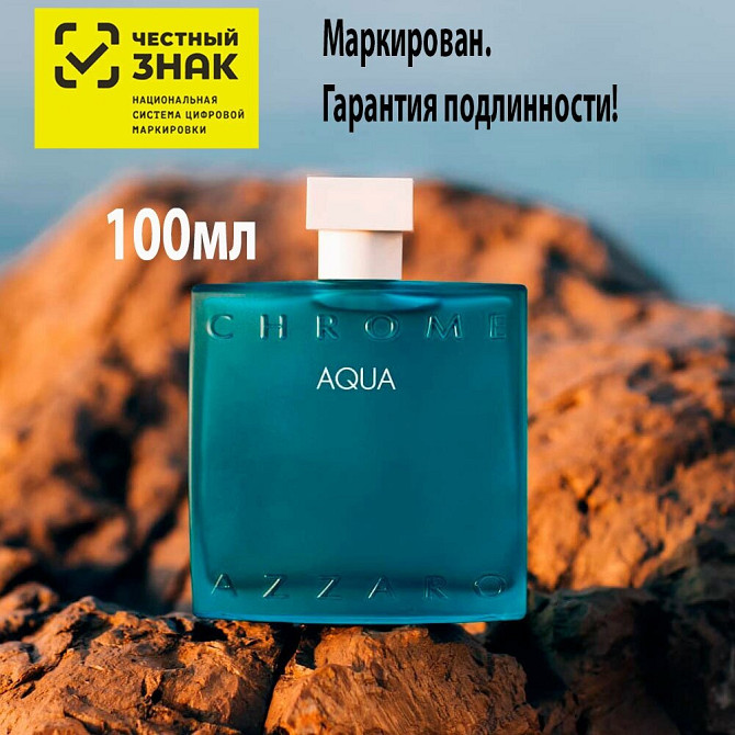 Azzaro туалетная вода Chrome Aqua, 50 мл  - изображение 3