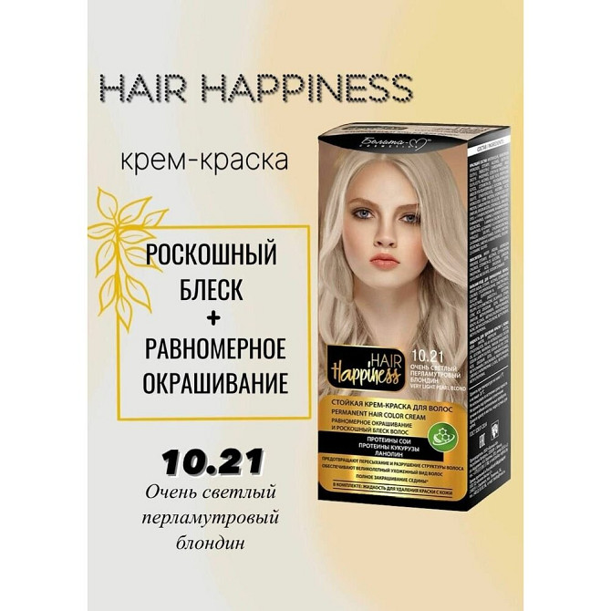 Белита-М Hair Happiness крем-краска для волос, 6.25 перламутровый темно-русый, 90 мл  - изображение 2