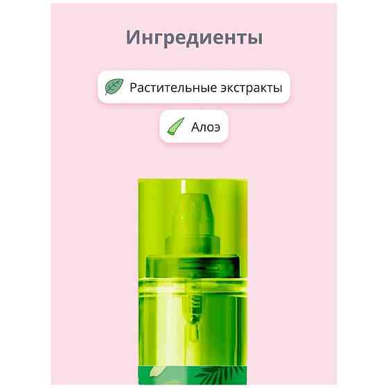 SUN LOOK Успокаивающий гель-спрей после загара Aloe, 118 мл. 