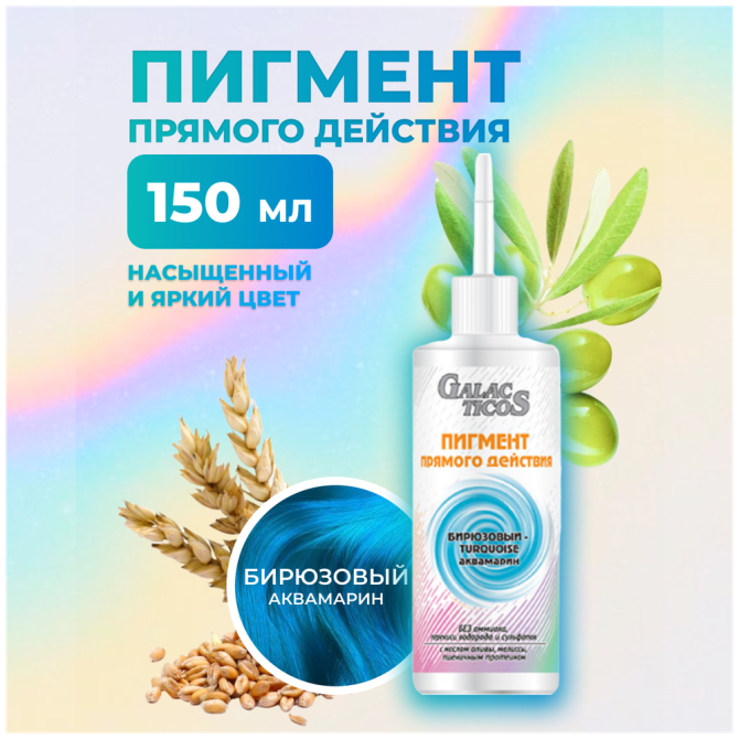 Краситель прямого действия Color direct act Индиго-Blue синий сапфир  - изображение 2