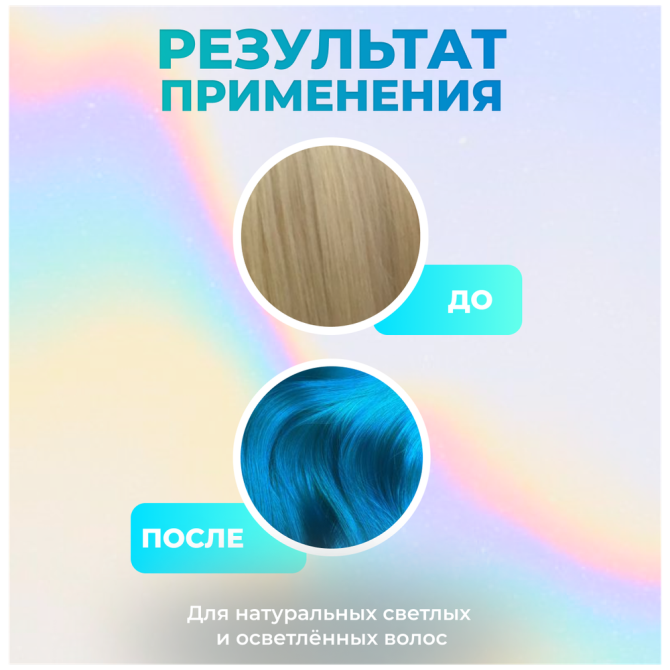 Краситель прямого действия Color direct act Индиго-Blue синий сапфир  - изображение 3